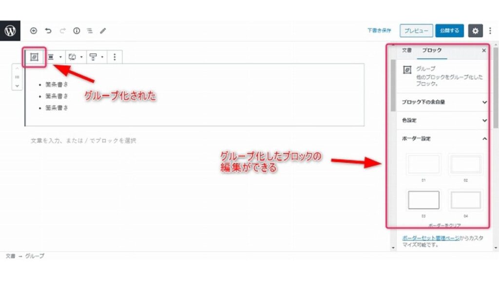 右のメニューから設定ができる